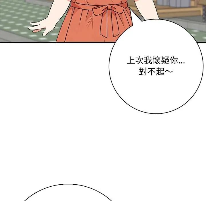 渣男生存守则第6話