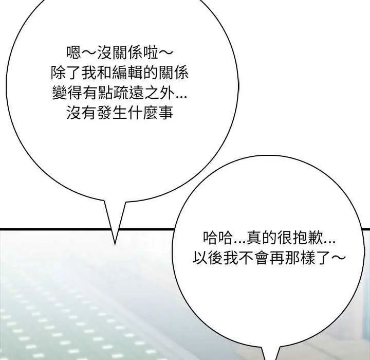 渣男生存守则第6話