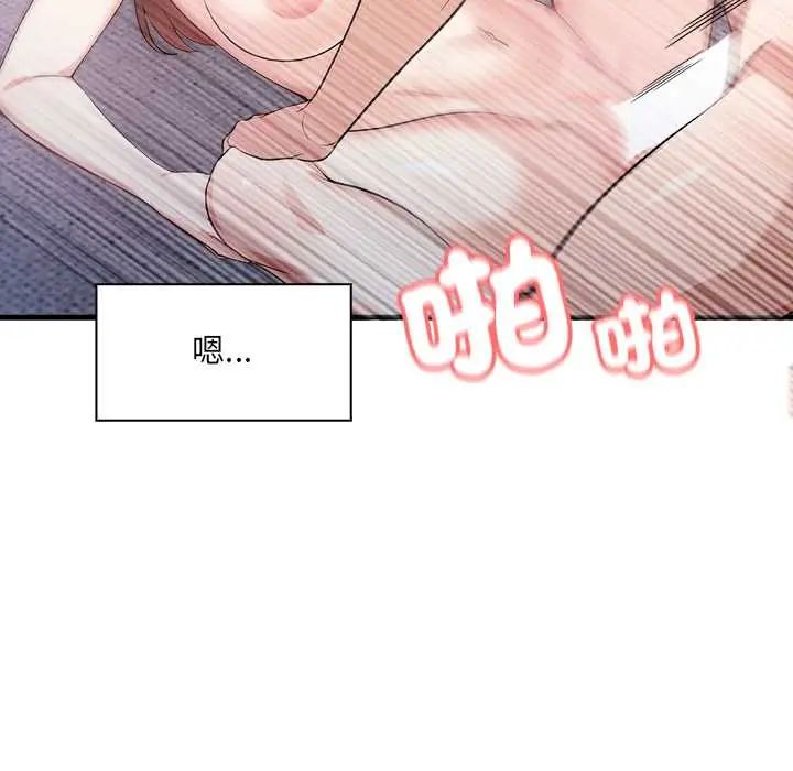 渣男生存守则第6話