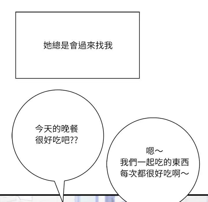 渣男生存守则第6話