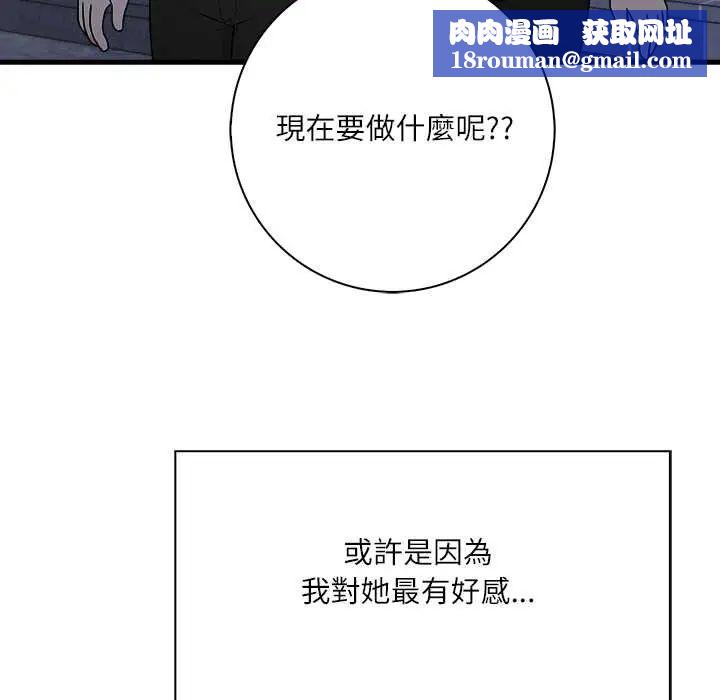 渣男生存守则第6話