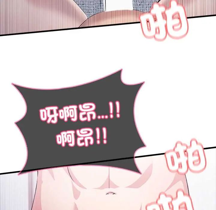 渣男生存守则第6話