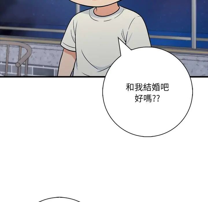 渣男生存守则第6話
