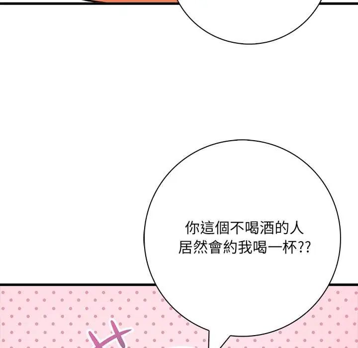 渣男生存守则第6話