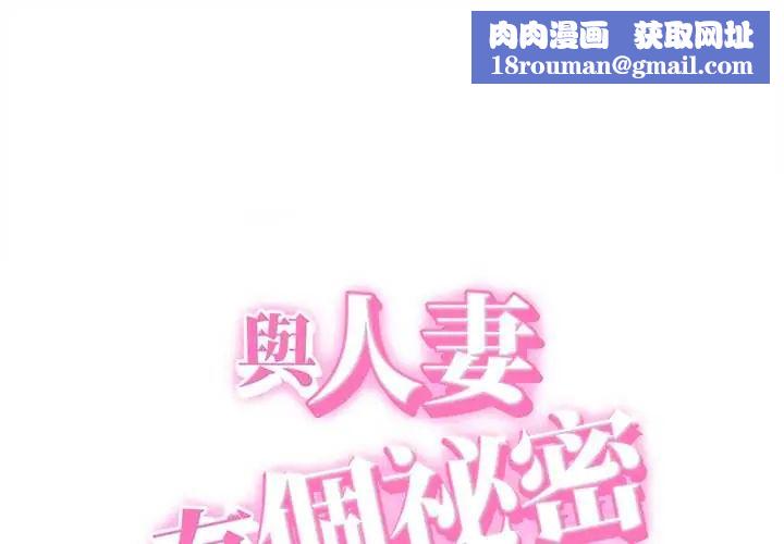 她们的夜晚属于我第54話
