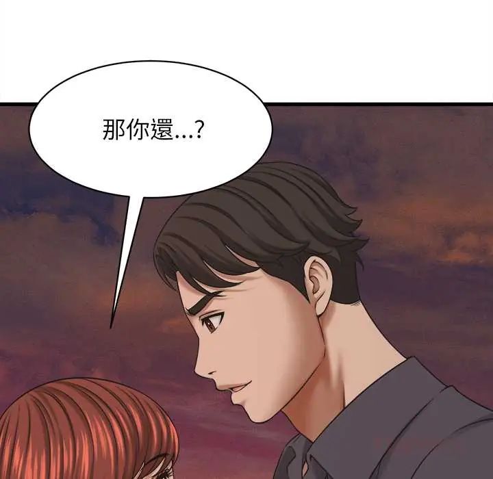她们的夜晚属于我第54話