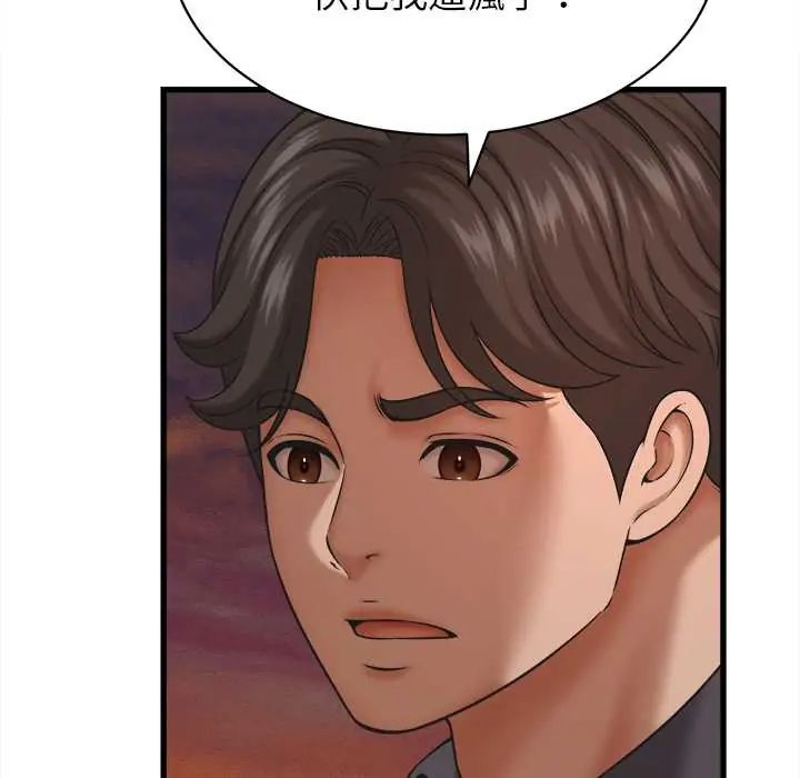 她们的夜晚属于我第54話