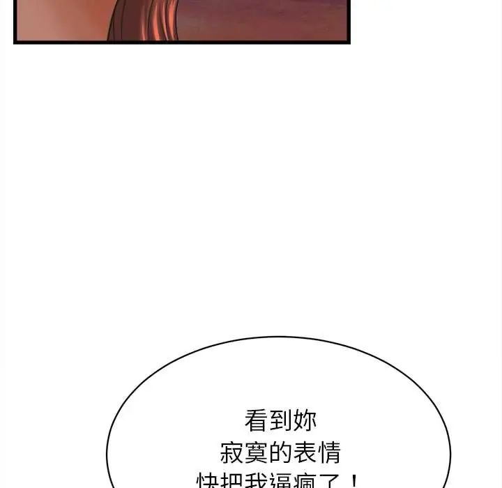 她们的夜晚属于我第54話