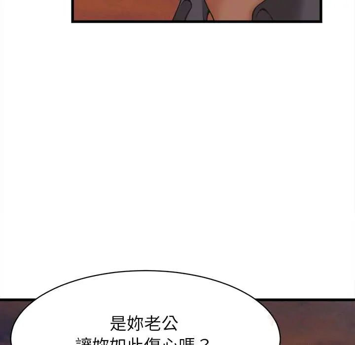 她们的夜晚属于我第54話
