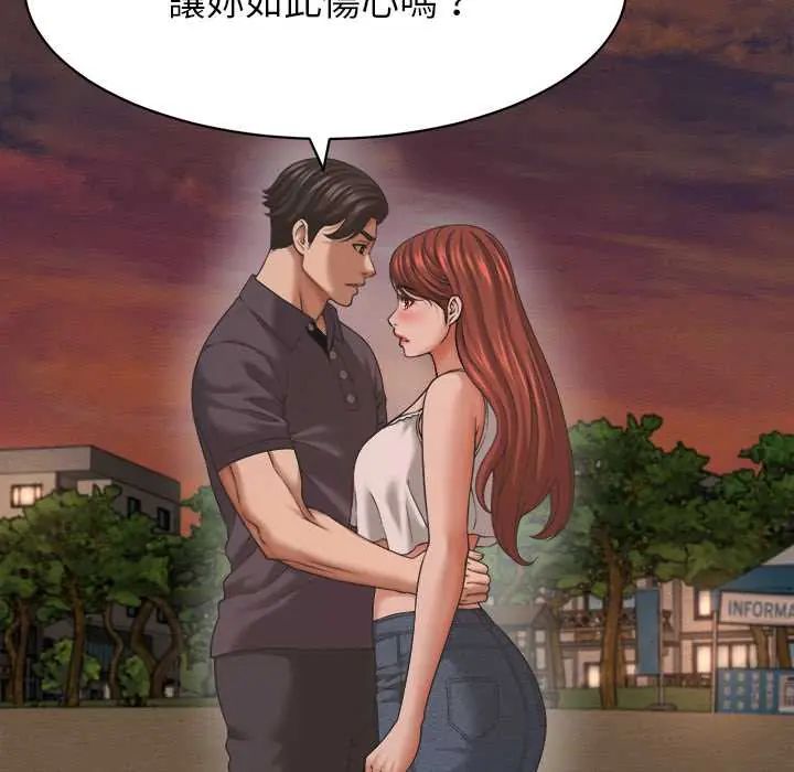 她们的夜晚属于我第54話