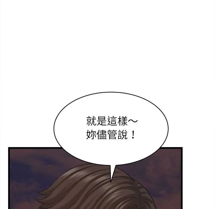 她们的夜晚属于我第54話