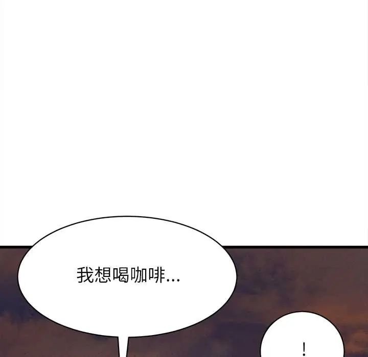 她们的夜晚属于我第54話