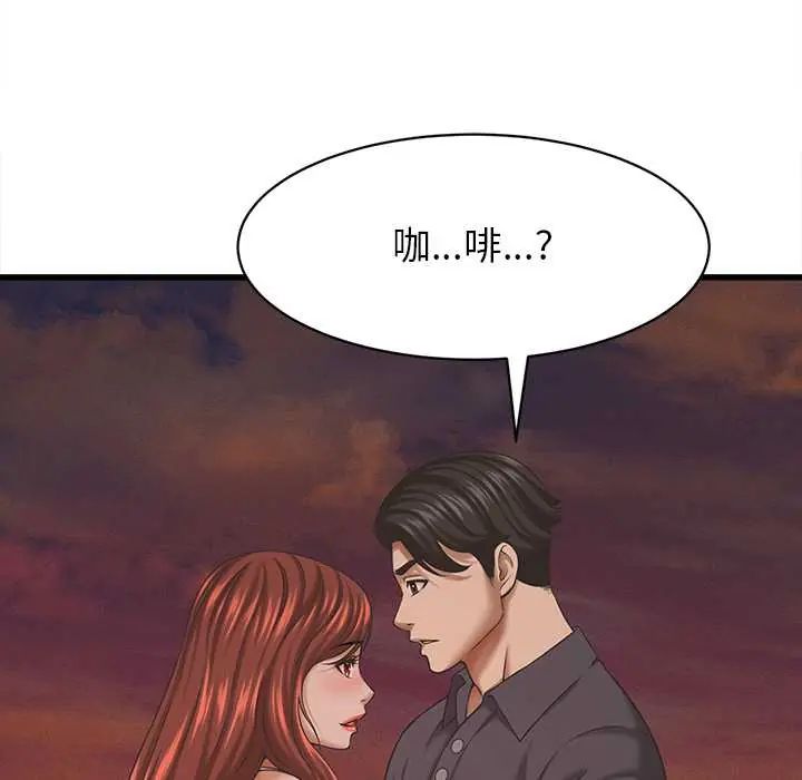 她们的夜晚属于我第54話