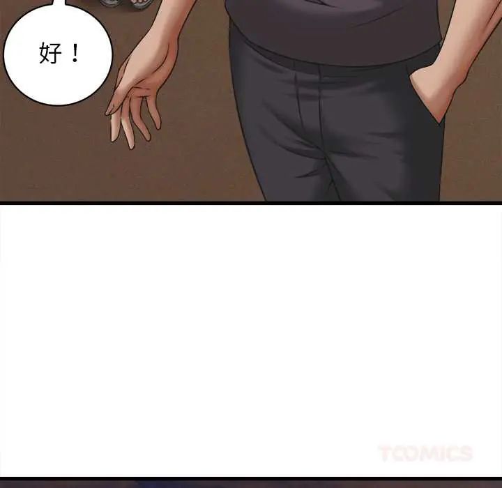 她们的夜晚属于我第54話