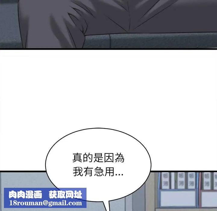 她们的夜晚属于我第54話