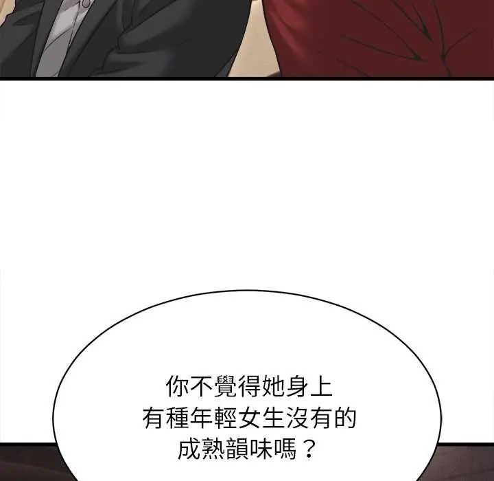 她们的夜晚属于我第54話
