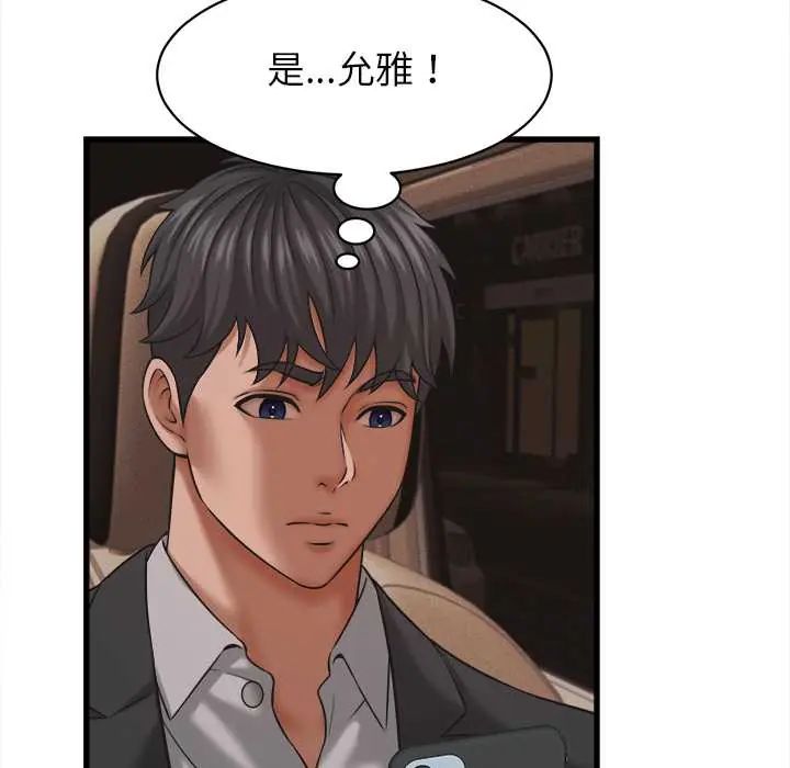 她们的夜晚属于我第54話