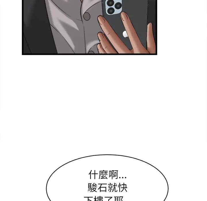 她们的夜晚属于我第54話