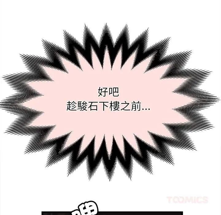 她们的夜晚属于我第54話