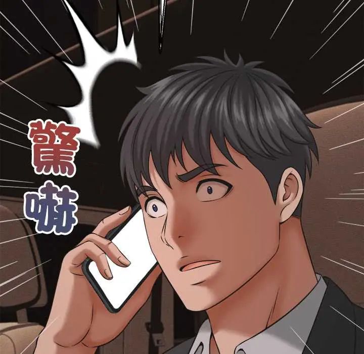 她们的夜晚属于我第54話