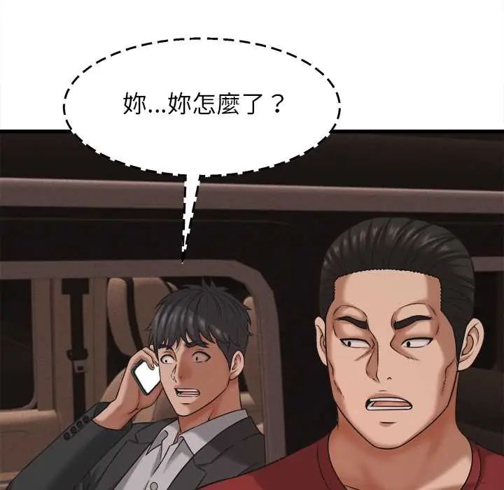 她们的夜晚属于我第54話