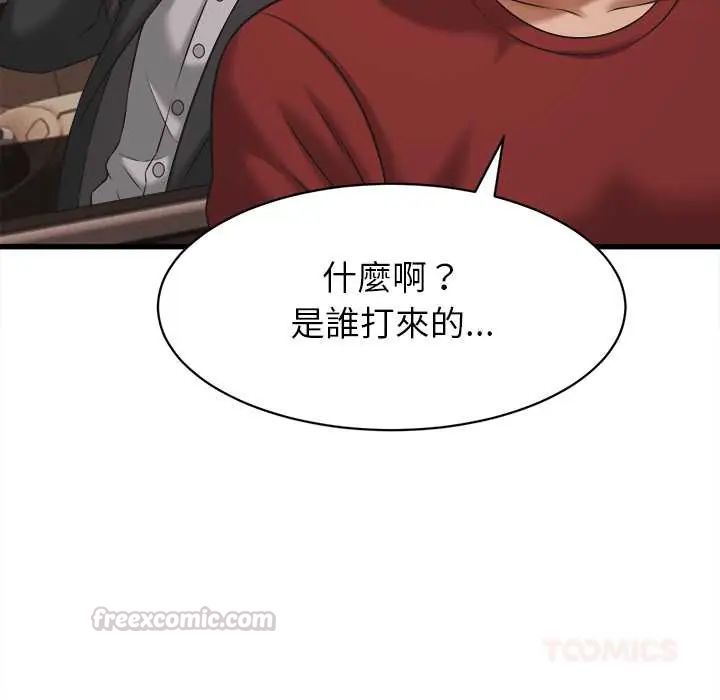 她们的夜晚属于我第54話