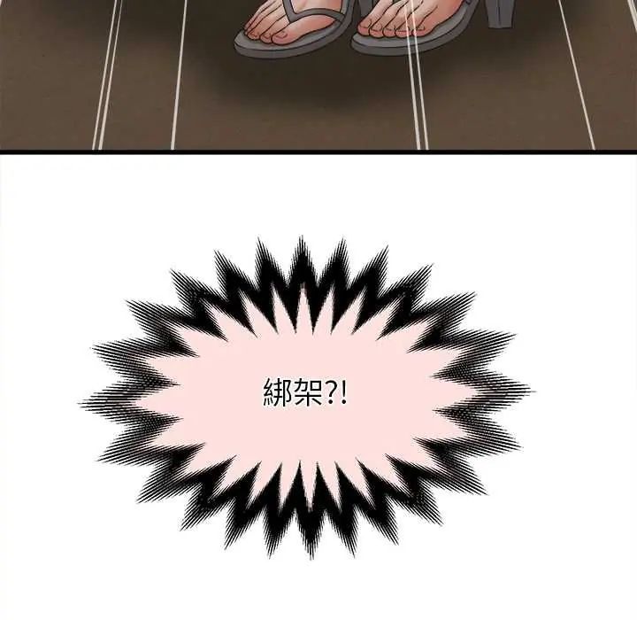 她们的夜晚属于我第54話