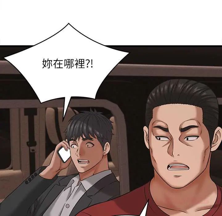 她们的夜晚属于我第54話