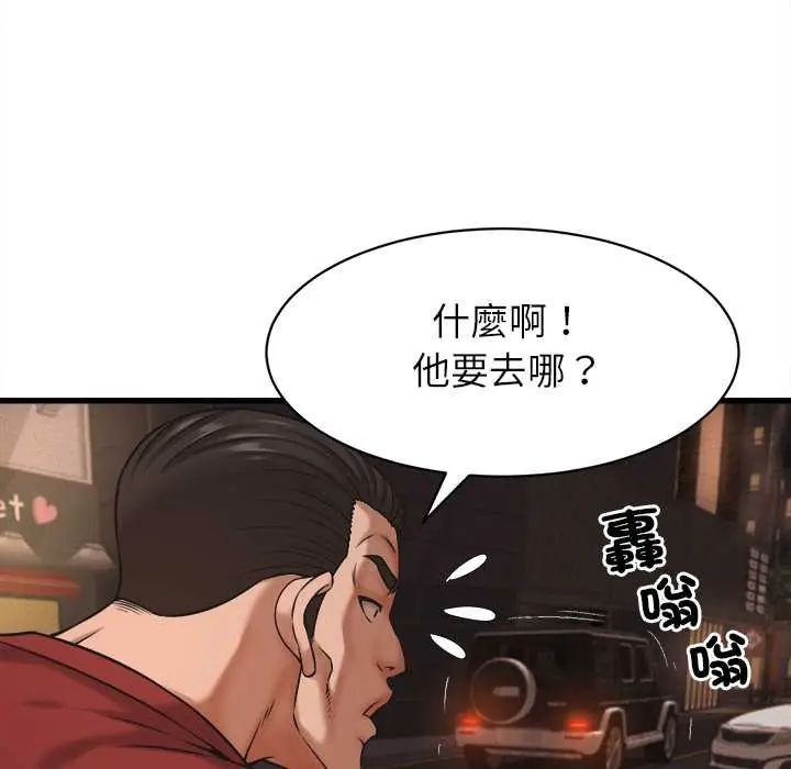 她们的夜晚属于我第54話