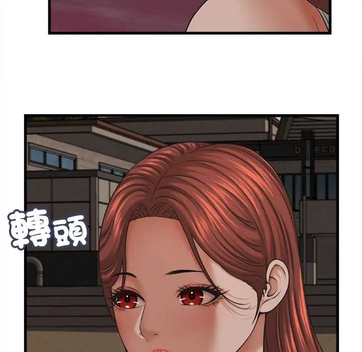 她们的夜晚属于我第54話