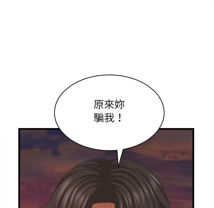 她们的夜晚属于我第54話