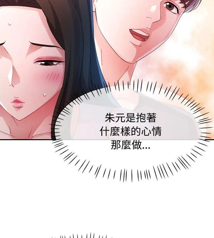 特别课程第26話
