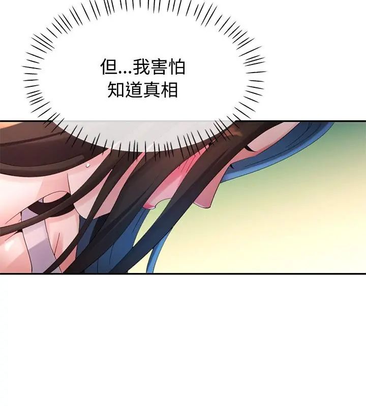特别课程第26話