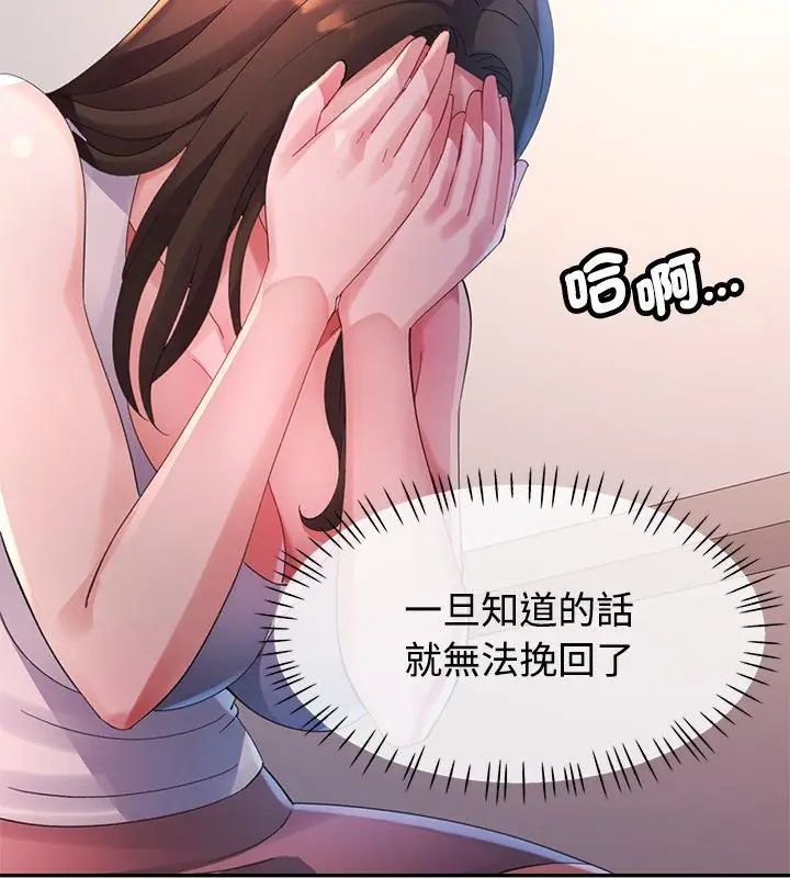 特别课程第26話