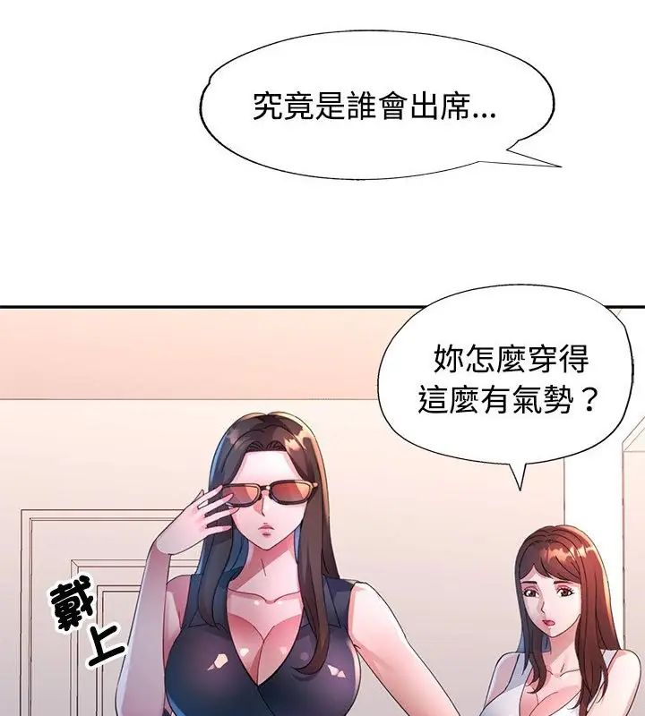 特别课程第26話