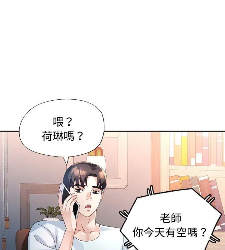 特别课程第26話