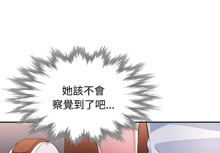 特别课程第26話