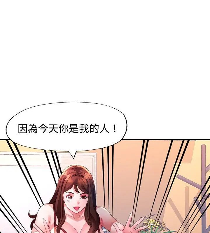 特别课程第26話