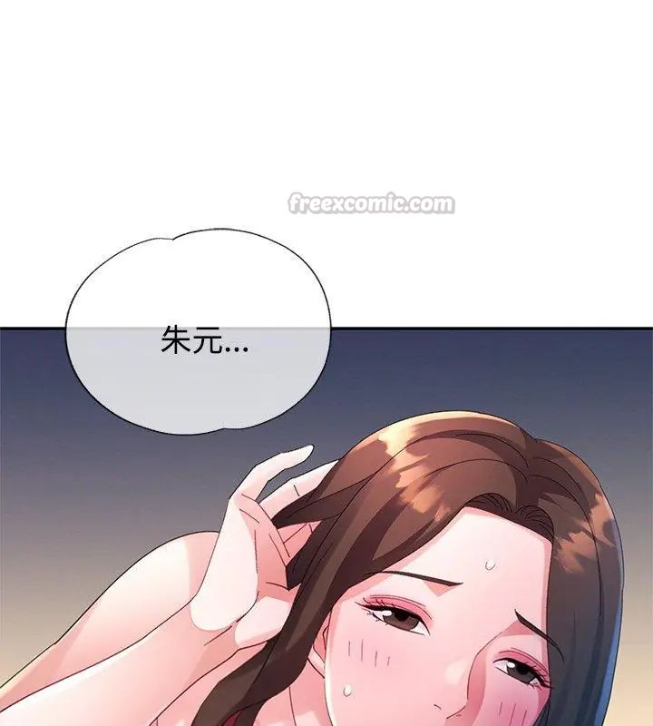 特别课程第27話