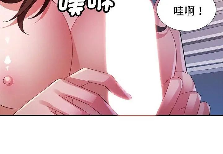 特别课程第27話