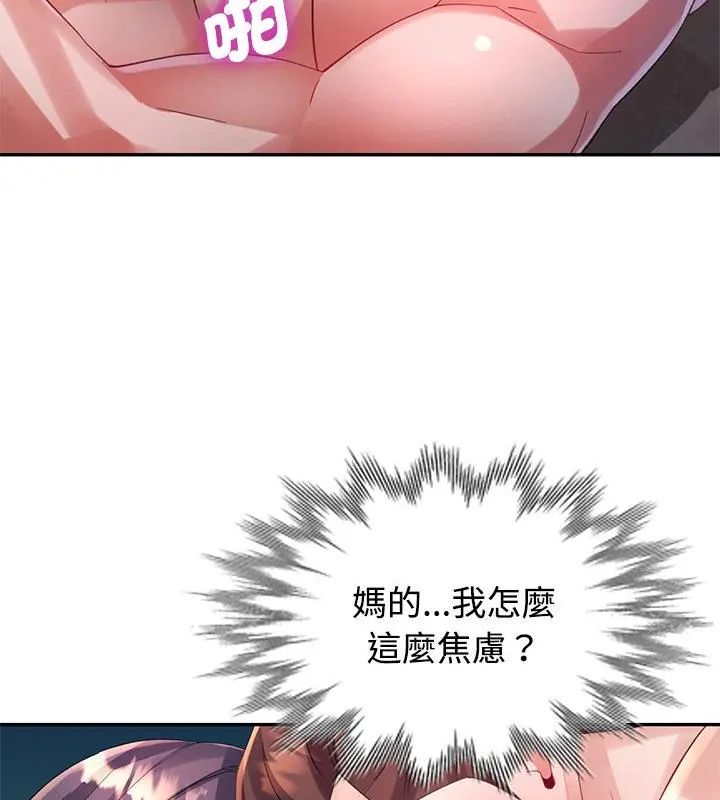 特别课程第27話