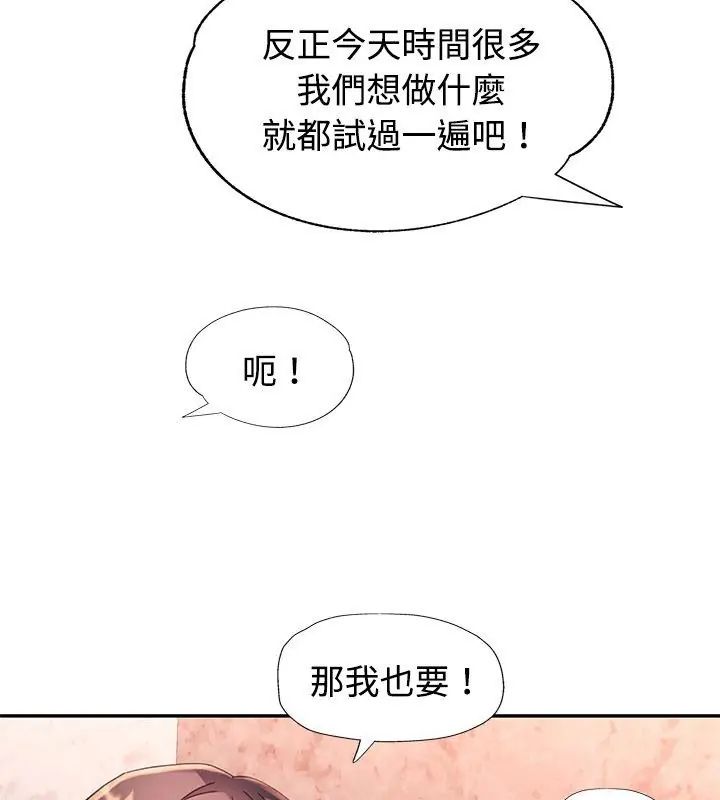 特别课程第27話