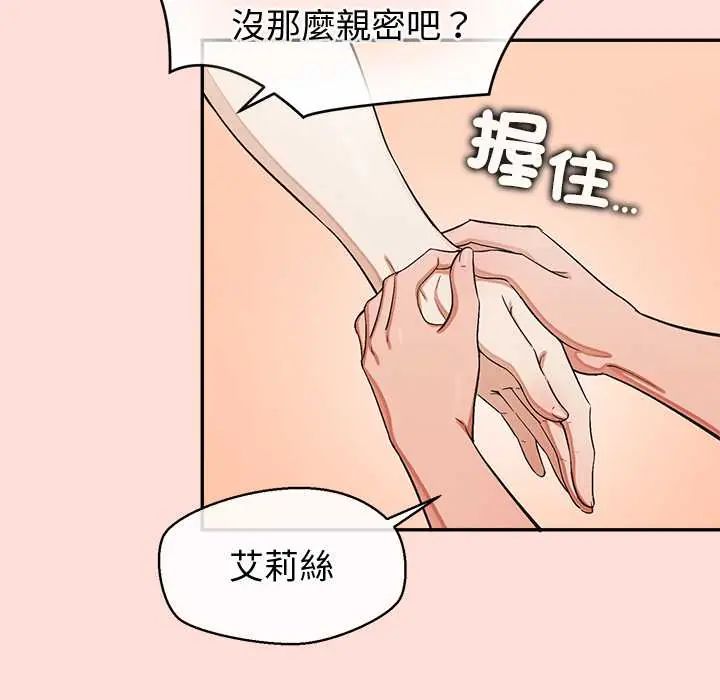 公主殿下要收种子啦！第45話