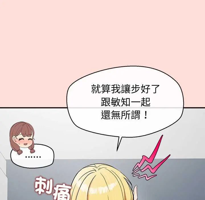 公主殿下要收种子啦！第45話