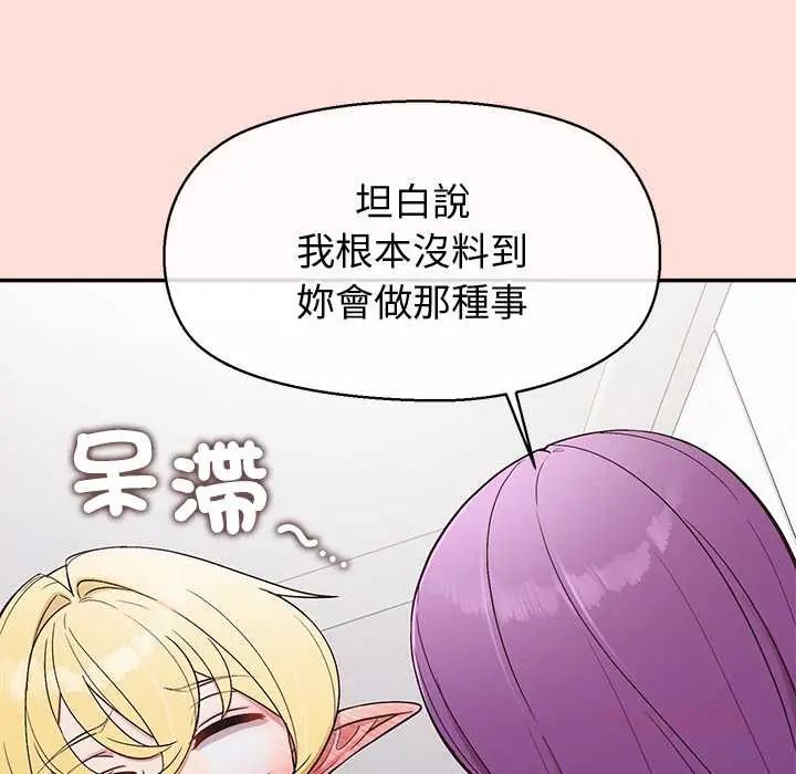 公主殿下要收种子啦！第45話