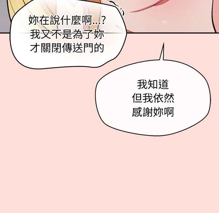 公主殿下要收种子啦！第45話