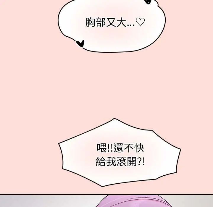 公主殿下要收种子啦！第45話