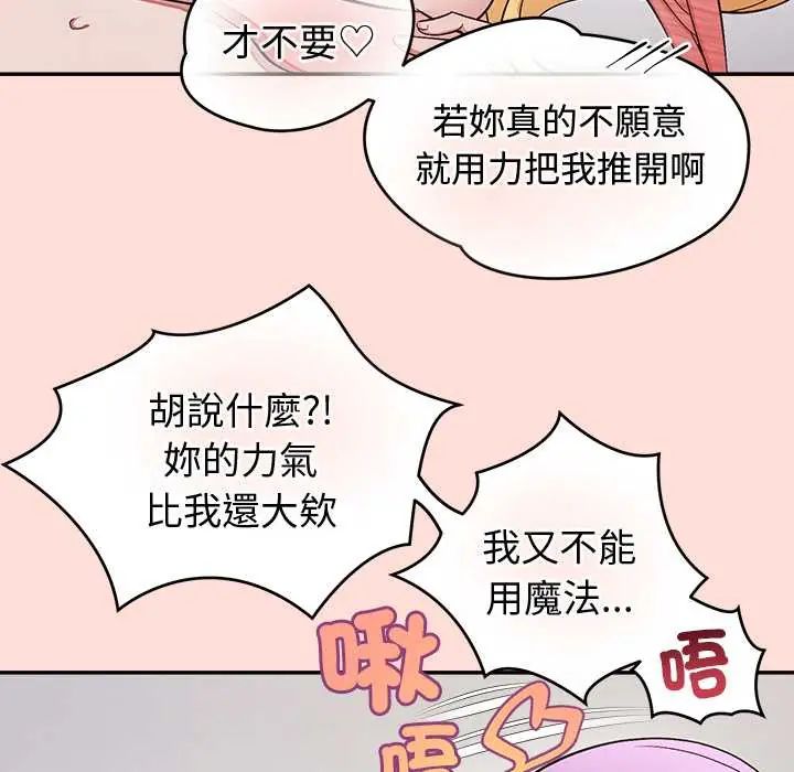 公主殿下要收种子啦！第45話