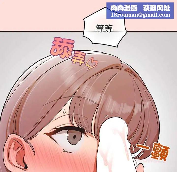 公主殿下要收种子啦！第45話