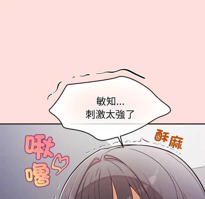 公主殿下要收种子啦！第45話